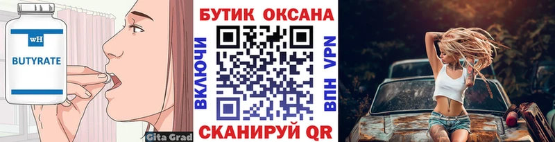 гидра ONION  Свирск  Бутират BDO 33% 