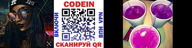 Кодеиновый сироп Lean напиток Lean (лин)  продажа наркотиков  Свирск 