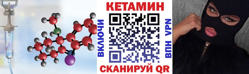 Кетамин VHQ  Свирск 