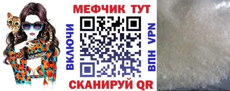 Меф  Свирск
