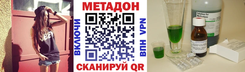 МЕТАДОН VHQ  Свирск 